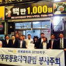 로타리시장 일등방송