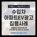 제이모빌리티 이미지