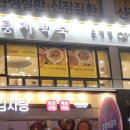 오백년누룽지백숙(운정점) | 파주 야당 맛집 오백년누룽지백숙 운정점 소개합니다