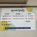 순이네추어탕 이미지