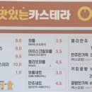 더맛있는카스테라 이미지