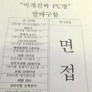 챌린저PC방 이미지