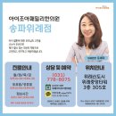 오세미한의원 이미지