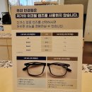 오케이안경원 이미지