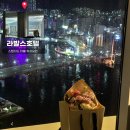 낮과 밤 | 라발스호텔 스탠다드 더블 하프오션 15층 오션뷰/시티뷰 낮과 밤 후기