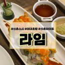 [신촌/이대] 신촌맛집 롤초밥 : 콤보로 야무지게 즐겨보는 '라임' 후기