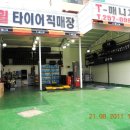 타이어가게 이미지