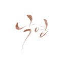 아름선디자인 이미지