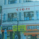 성일헬스클럽 Daum카페