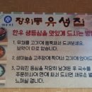 장위동유성집(서면점) 이미지