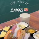 스시우즈 | [방이역 맛집] 스시우즈 / 일본 가정식 / 스시, 카이센동, 스키야끼