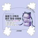 렌즈미 양산점 이미지