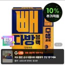 빼다방 블랙 커피 다이어트 가르시니아 방탄커피 100포 18,190원 이미지