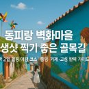 힐링 1코스 이미지