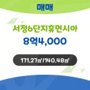 덕양공인중개사사무소 이미지