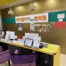 아이조아패밀리한의원 | 아이들 비염 치료는 아이조아패밀리한의원 안산점