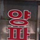 운암건강원 - 장성군 만수길 62-15 | 운암건강원