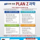 플랜지과학학원