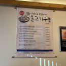 탄방동 훈스시 직화불고기우동 초밥세트