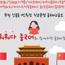 북경중국어교습소 네이버블로그