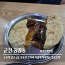 고군산푸드 | 군산 중동호떡 | 가격 주차 내돈내산 솔직후기