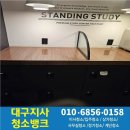 수성1가 삼승교회 주차장 | 대구 수성구 범어동 스터디카페청소 및 독서실 화장실 정기관리 전문가에게