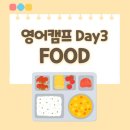 텃밭과 함께하는 생태체험놀이 이미지