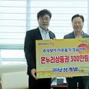 ㈜온누리개발 이미지