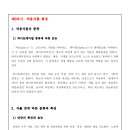 약초이해와 건강약선 활용 이미지