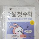 공부짱수학교습소 이미지