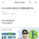 여캡 캡쳐 6시 전에만 올리면 상관없겠지? 이미지