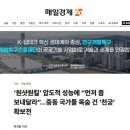 에어로스페이스 아산 | 한화에어로스페이스, UAE, "미사일 먼저 보내달라"