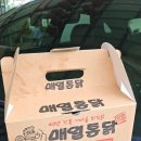 순창닭집 | [순창] 매일통닭, 전국 5대 통닭 (30년 단골 찐! 후기)