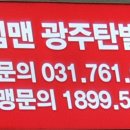 스팀맨광주탄벌점 이미지