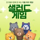 원샐러드