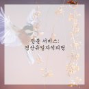 무극안경 이미지