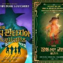 그림책+음악 융합놀이 이미지