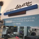 바푸리 쉬는시간 이미지