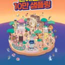 네이처컬렉션 이미지