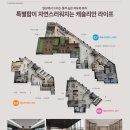 풍무역 롯데캐슬 시그니처 이미지