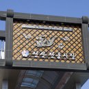 단계동길 이미지