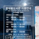 한석봉도서관 1층 이미지