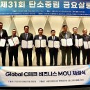 에스이글로벌