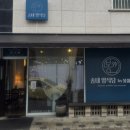 송내양식당 이미지