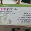 판교에이스공인중개사사무소 네이버블로그