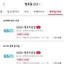 지에스(GS)25 형곡주공점 이미지