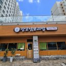 장모님손칼국수 | 세종 장모님보리밥 솔직 후기! 수육 칼국수 보리밥 정식까지 푸짐하게