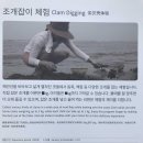 장호어촌체험장