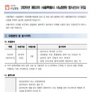 서울특별시 [서남병원] 2026년 제53차 방사선사(정규직) 모집 (~06/17) 이미지