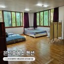 8월펜션 | 괴산 선유동계곡 은선휴게소펜션 숙박 8월말 비수기 계곡물놀이 후기